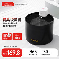 喵享家猫咪智能陶瓷无线饮水机续航感应饮水器宠物喝水碗猫用品