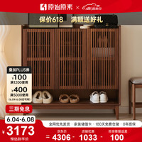 原始原素 实木鞋柜 现代简约北美黑胡桃木小户型客厅换鞋柜 JD-6169