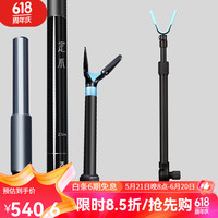 空鈎悟道(KONGGOUWUDAO) 空钩悟道定水大物支架 轻量振出碳素鱼竿炮台架长杆钓鱼架杆 2.1m 2.1米支架+全尺寸V型后挂