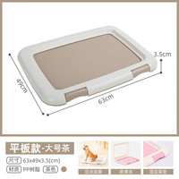 爱丽思(IRIS) 宠物尿垫狗厕所便盆大号犬狗厕所泰迪狗尿盆小型狗宠物狗狗用品 大号茶色 平板 半开式