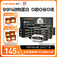 领先（Toptrees）猫主食罐 成猫湿粮无谷全价全期发腮营养增肥猫罐头 【全期罐】羊奶叶酸24罐