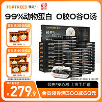 领先（Toptrees）猫主食罐 成猫湿粮无谷全价全期发腮营养增肥猫罐头 【全期罐】羊奶叶酸48罐