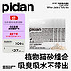 pidan 白玉混合猫砂 白玉植物淀粉+膨润土 混合款2.4kg*4整箱装(首购专享)