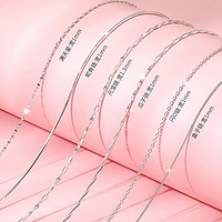MOKINGRAN 梦金园 足银项链女士链子无吊坠锁骨链满天星链条肖邦素链配饰银饰