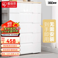 爱丽思（IRIS）收纳柜子衣柜爱丽丝抽屉式客厅零食储物柜免安装床头五斗柜整理柜 5层【透气款】面宽73cm 双扣手