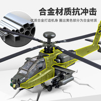 战斗飞机模型阿帕奇武装直升机玩具黑鹰航模仿真合金儿童男孩玩具