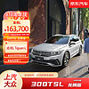 Volkswagen 大众 上汽大众 新途观L 300TSI 智享版