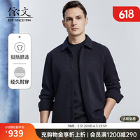 依文男装行政夹克秋季新款亲肤面料商务休闲干部款翻领茄克衫男 深灰色