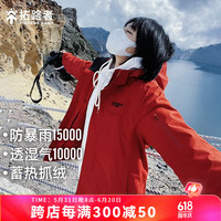 Pioneer Camp拓路者朱雀冲锋衣女三合一春秋户外骑行登山服防风保暖冬季外套城市通勤 朱雀红-抓绒内胆 XL