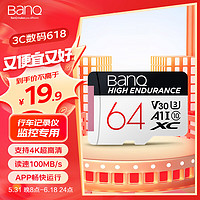 BanQ HIGH ENDURANCE V30 Micro-SD存储卡 64GB（UHS-I、V30、U3、A1）