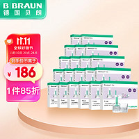 贝朗（B|BRAUN）胰岛素针头 胰岛素注射笔一次性针头 4mm*7支/盒 20盒G31【德国品牌】