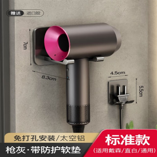 通用电气 GE通用戴森吹风机置物架免打孔浴室挂架卫生间吹风支架子电吹风家 【格调枪灰】简约款吹风机架