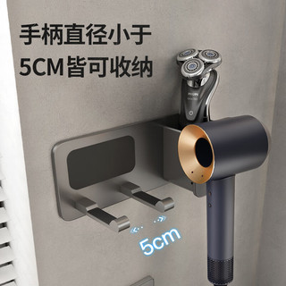 通用电气 GE通用戴森吹风机置物架免打孔浴室挂架卫生间吹风支架子电吹风家 【格调枪灰】简约款吹风机架