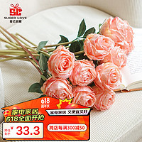 SUGER LOVE 爱已装糖 仿真花假花客厅摆件拍照道具花束花瓶插花安娜玫瑰一束6朵