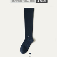 槿城压力袜运动压缩小腿袜跳绳跑步女袜春季长筒袜防滑瑜伽袜524W 深藏蓝