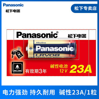 Panasonic 松下 23A碱性干电池12V 5节适用于电子遥控器防盗卷帘门引闪器