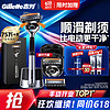 京东百亿补贴：Gillette 吉列 剃须刀锋隐5致顺引力盒 1刀架+2刀头+1刀盒（赠剃须膏啫喱50g*2+洗面奶20g*2）