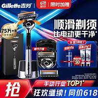 PLUS会员：Gillette 吉列 剃须刀锋隐5致顺引力盒 1刀架+2刀头+1刀盒（赠剃须膏啫喱50g*2+洗面奶20g*2）