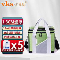 vks 未克思 车载保温箱24升保温包药品母乳保鲜冷藏箱冰包保冷保温袋