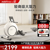 mobifitness 莫比 家用磁控降噪智能调阻划船机室内有氧运动健身器材划船器Luka