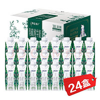 今日必买：特仑苏 有机纯牛奶梦幻盖250mLx24盒 无需凑单