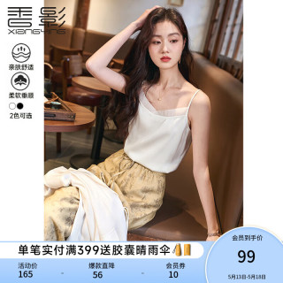 香影 X.YING绝美小吊带上衣女2024春夏新款法式内搭打底宽松无袖外穿背心