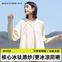 茉寻【徐璐同款】茉寻斗篷冰钛原纱防晒衣女2024夏季外套防晒服 柠檬黄色 均码 适合150-180cm 体重170斤以下