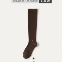 槿城压力袜运动压缩小腿袜专业跳绳跑步女袜长筒袜防滑瑜伽袜524W 深咖色