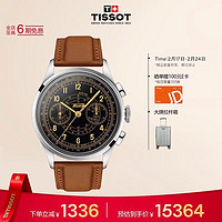 TISSOT 天梭 瑞士手表 怀旧经典系列腕表 机械男表T142.462.16.052.00