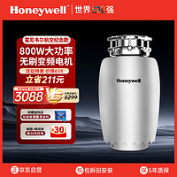 Honeywell 厨余垃圾处理器厨房家用食物垃圾处理器厨余粉碎机800W变频电机 800W变频电机 全国覆盖免费上门安装