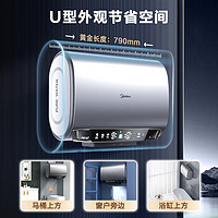 PLUS会员：Midea 美的 玲珑双胆超一级能效电热水器UD