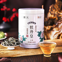 中茶 蝴蝶特级牡丹皇100g*3罐白牡丹中粮老树白茶官方正品