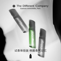 The Different Company 香水TDC试香小样男女