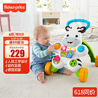 Fisher-Price 学步车儿童婴幼童生日礼物礼盒平衡手推-二合一小斑马助步车DNK52