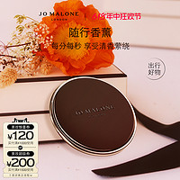 JO MALONE LONDON 祖·玛珑 青柠罗勒与柑橘随行香薰