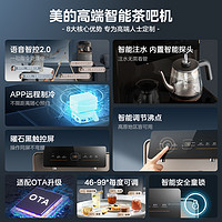 Midea 美的 茶吧机饮水机2024家用全自动智能高端下置水桶 1619-玄武灰