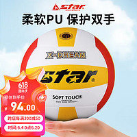 star 世达 VB4025-34 软式硬排 中考专用 比赛训练 标准5号 耐磨PU 排球