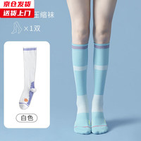 槿城 专业运动袜跑步跳绳马拉松肌能压力压缩袜瑜伽小腿袜女W-002 【1双装】白色 男女同款【35-42码可穿】