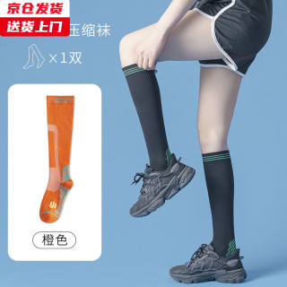 槿城 专业运动袜跑步跳绳马拉松肌能压力压缩袜瑜伽小腿袜女W-002 【1双装】橙色 男女同款【35-42码可穿】
