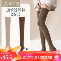 棉竹屋【2双】新疆棉抗菌过膝袜子女秋冬季长筒袜高筒防寒保暖棉袜大 卡其+咖色 2双装35-39均码