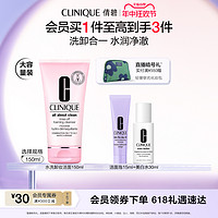 CLINIQUE 倩碧 净透泡沫洁面乳 150ml