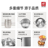 ZWILLING 双立人 德国双立人Nova plus 汤锅单锅 蒸笼套装炖锅蒸屉不锈钢锅