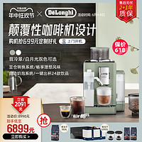 De'Longhi 德龙 翡冷翠全自动咖啡机R5 现磨小型家用意式办公室