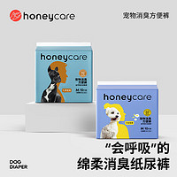 HONEYCARE好命天生宠物狗狗生理裤公狗泰迪尿不湿消臭纸尿裤月经裤母犬 公狗纸尿裤10片S号