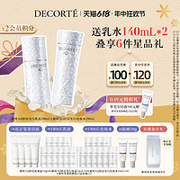 黛珂 AQ舒活美白水乳 （爽肤水200ml+乳液200ml）赠AQ舒活洗颜霜31g*4+AQ舒活美白乳液14ml*10+AQ舒活美白化妆水14L*10 +多重防晒乳15g(旧版)*2