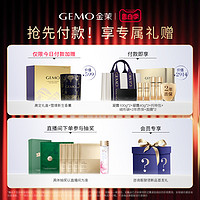 GEMO 金茉 G20 美颜仪