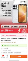 今日必买：Redmi 红米 K70 5G手机 12GB+256GB