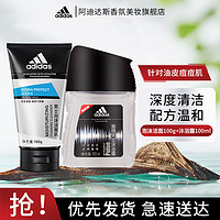 adidas 阿迪达斯 男士 泡沫洁面膏100g+沐浴露100ml