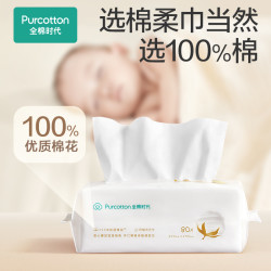 全棉时代 婴儿棉柔巾
