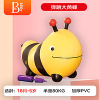 B.Toys 比乐 B.摇马户外玩具男孩女孩儿童充气球PVC加厚大黄蜂生日礼物